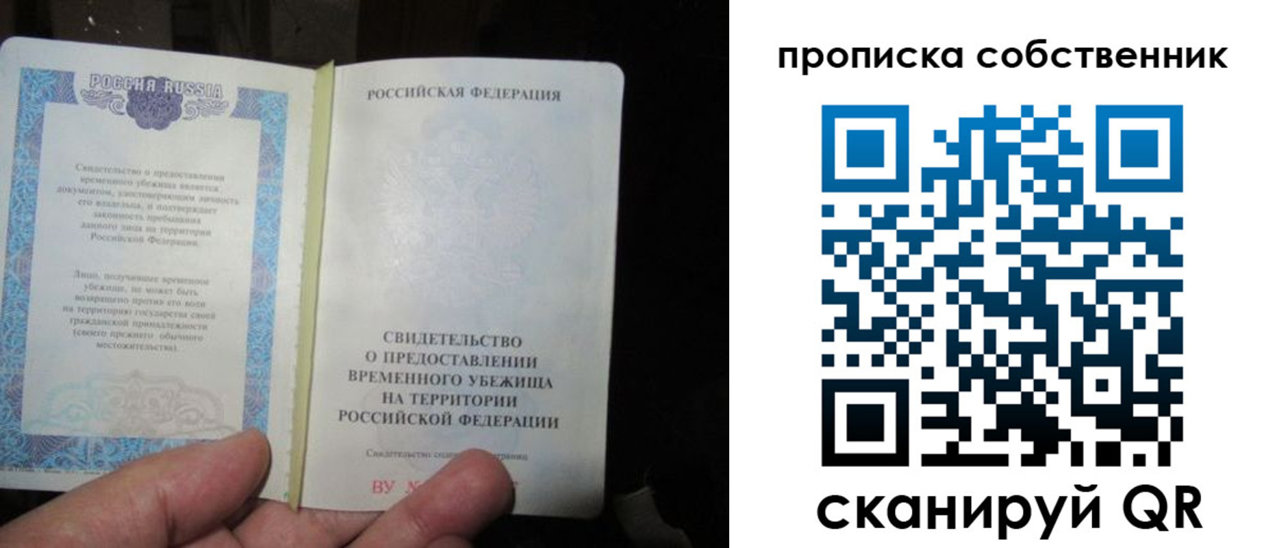 временная регистрация для всех в Ельце