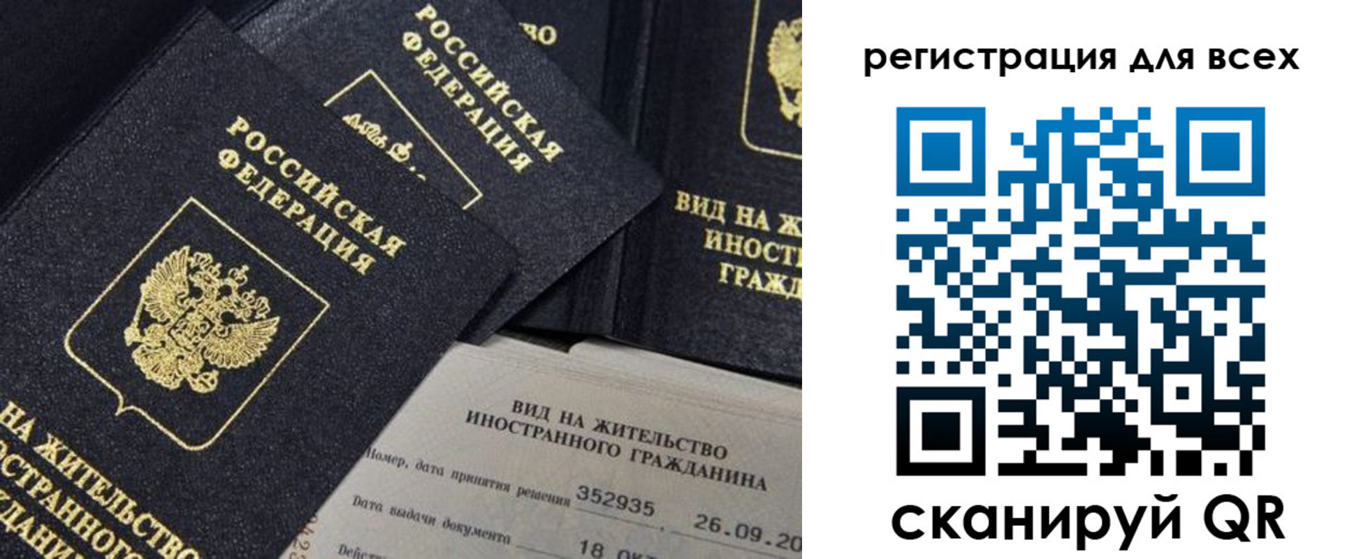 прописка штамп в Ельце