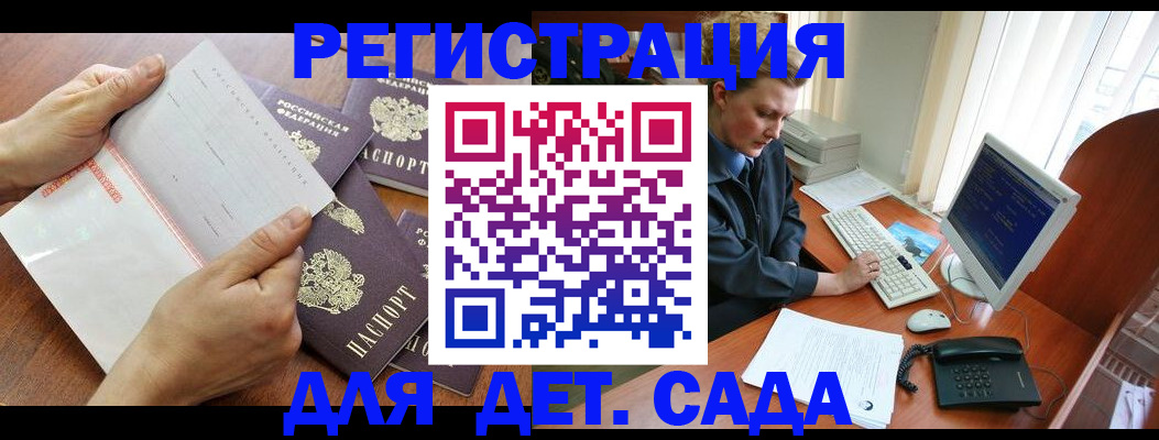 прописка от собственника в Ельце