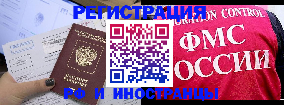 временная регистрация купить в Ельце