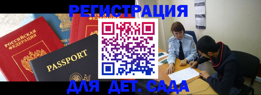 прописка для военкомата в Ельце