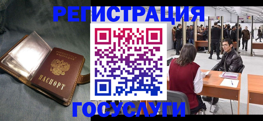прописка ребенка в Ельце