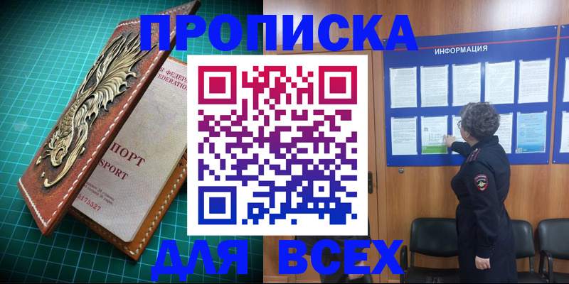 прописка иностранных граждан в Ельце