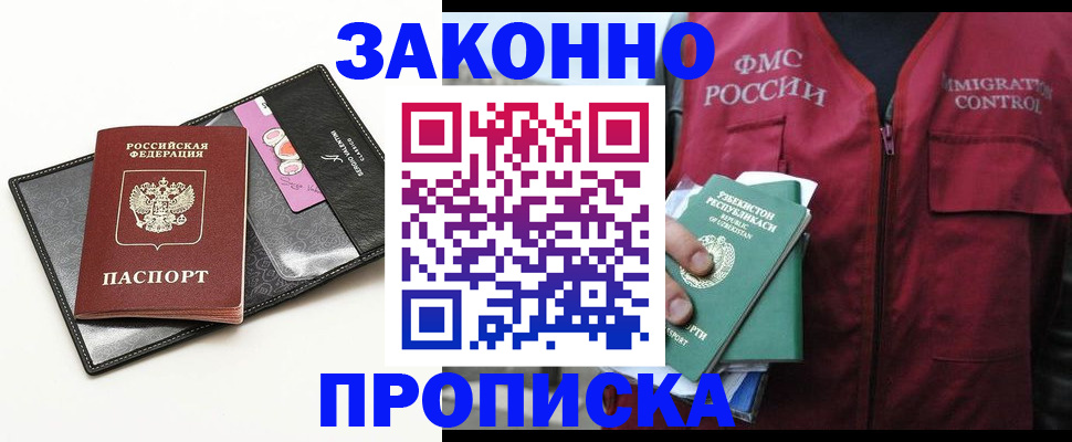 временная регистрация собственник в Ельце
