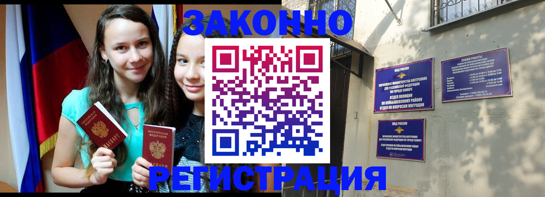 временная регистрация купить в Ельце