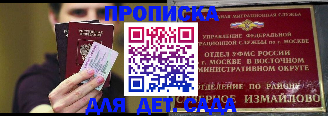 прописка гарантия в Ельце