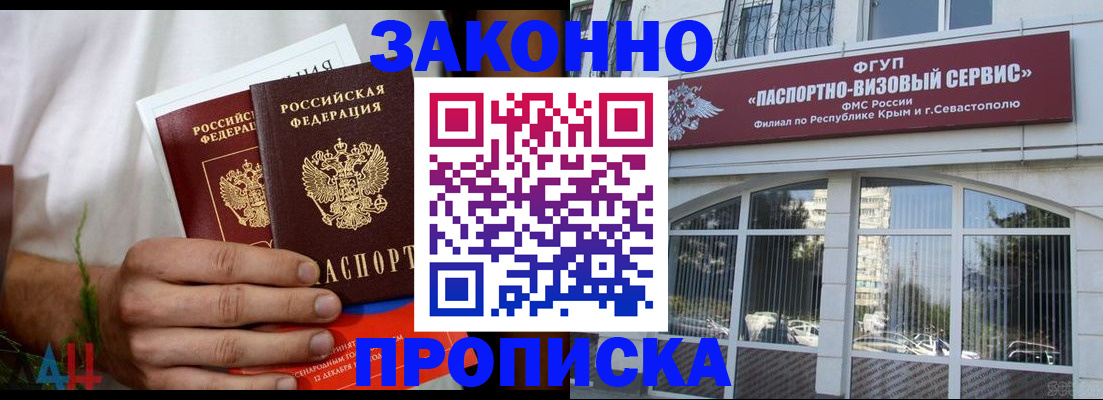 временная регистрация для всех в Ельце